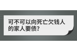 武安要账公司更多成功案例详情